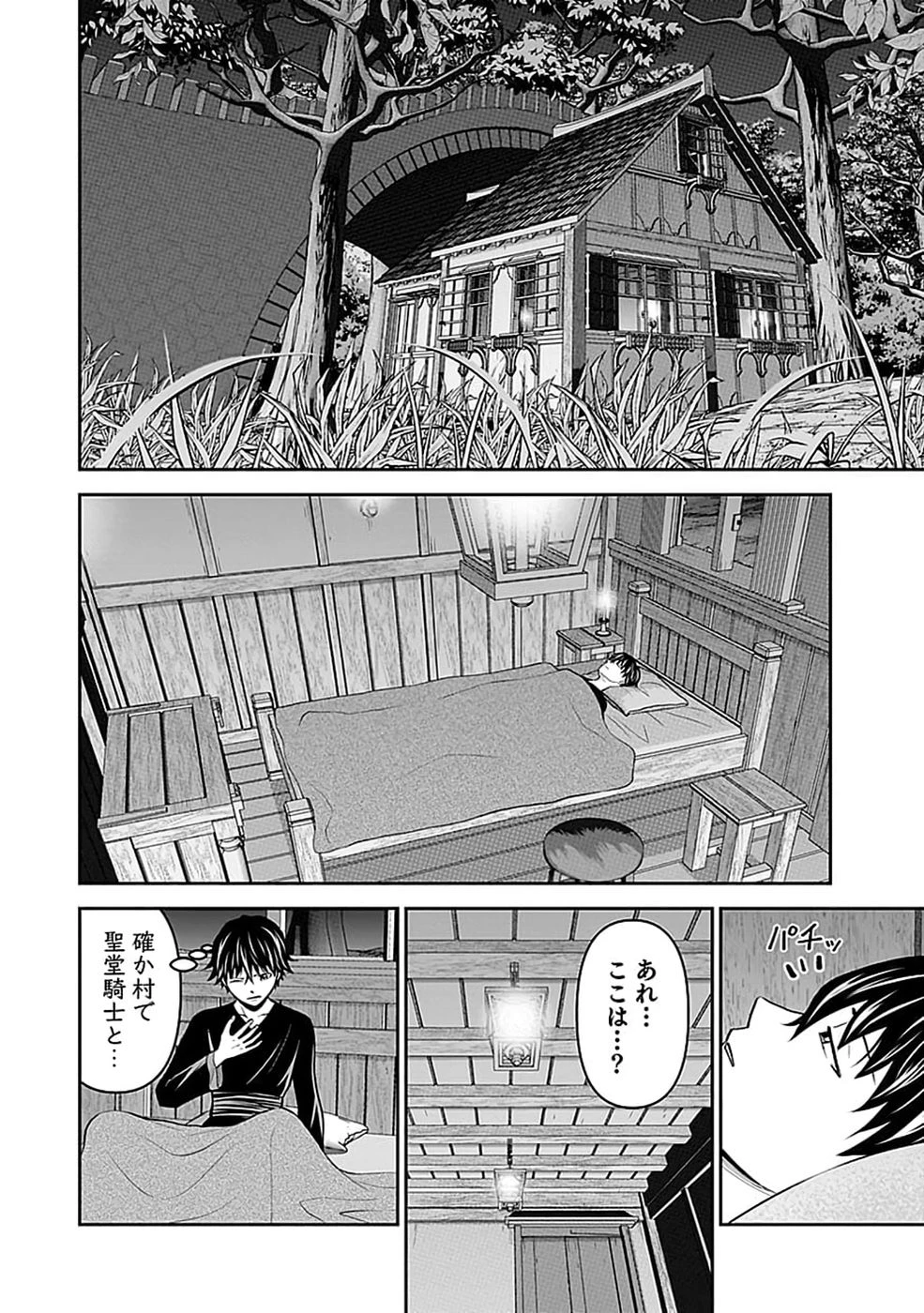 (毒殺された)世界無双の毒魔法使い 第50話 - 8