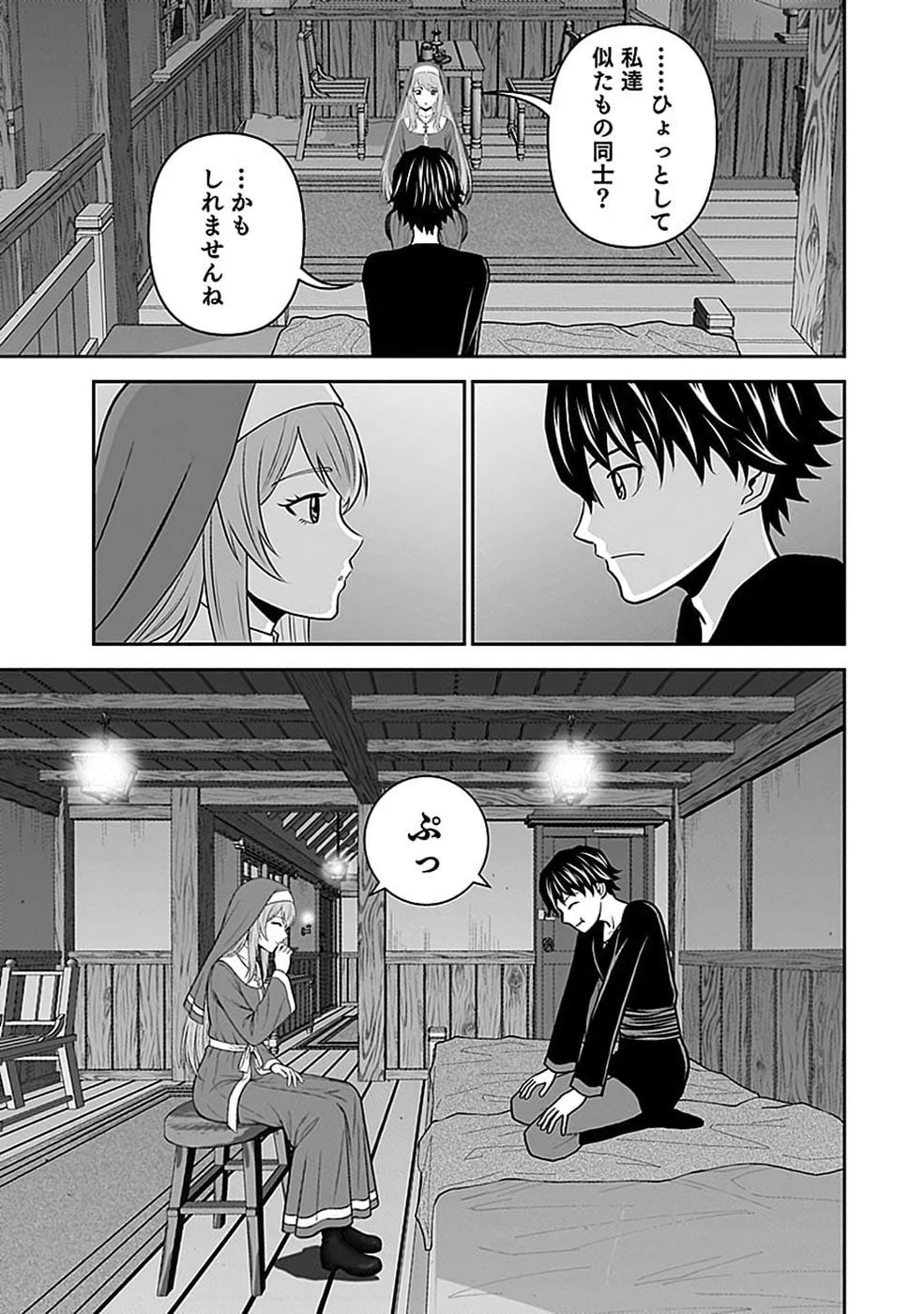 (毒殺された)世界無双の毒魔法使い 第50話 - 25