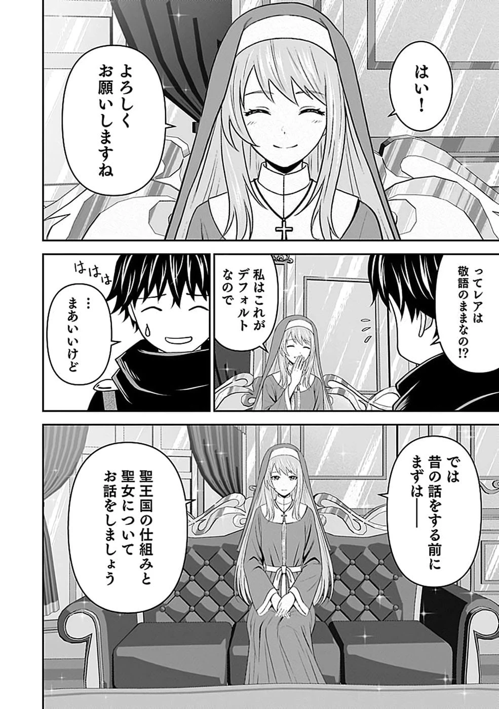 (毒殺された)世界無双の毒魔法使い 第50話 - 30