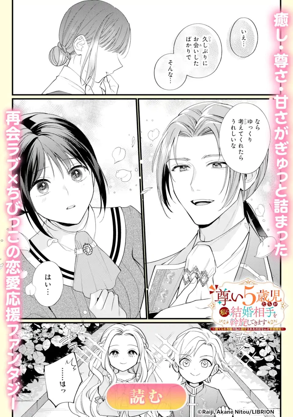 貧乏令嬢は呪いの伯爵と結婚したい 第9話 - 15