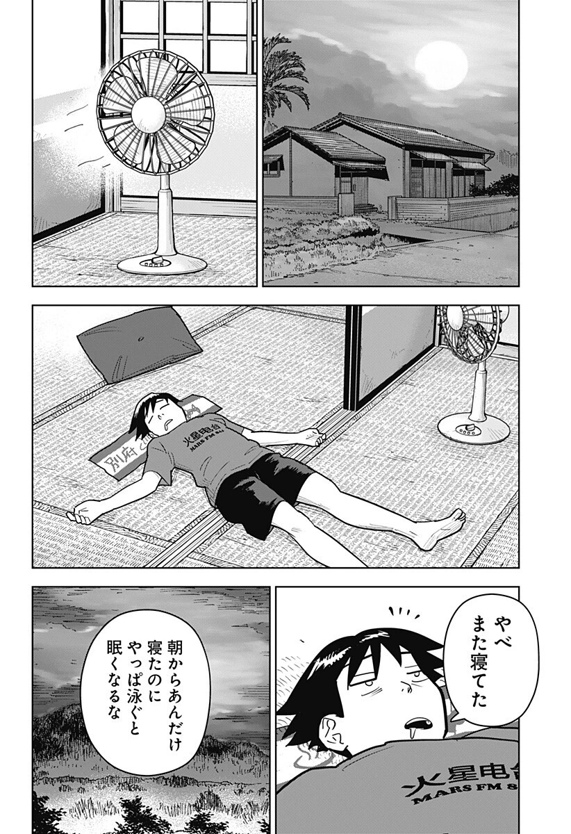 島ロック 第19話 - 6