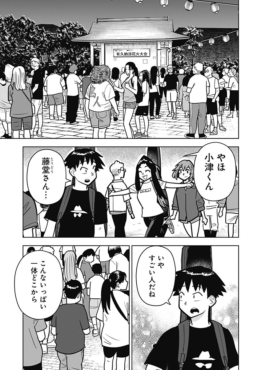 島ロック 第19話 - 13