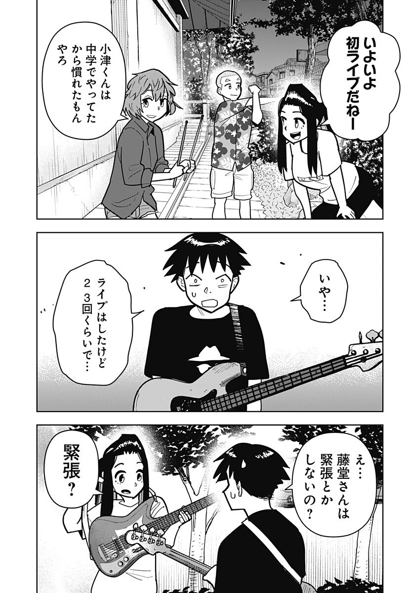 島ロック 第19話 - 15