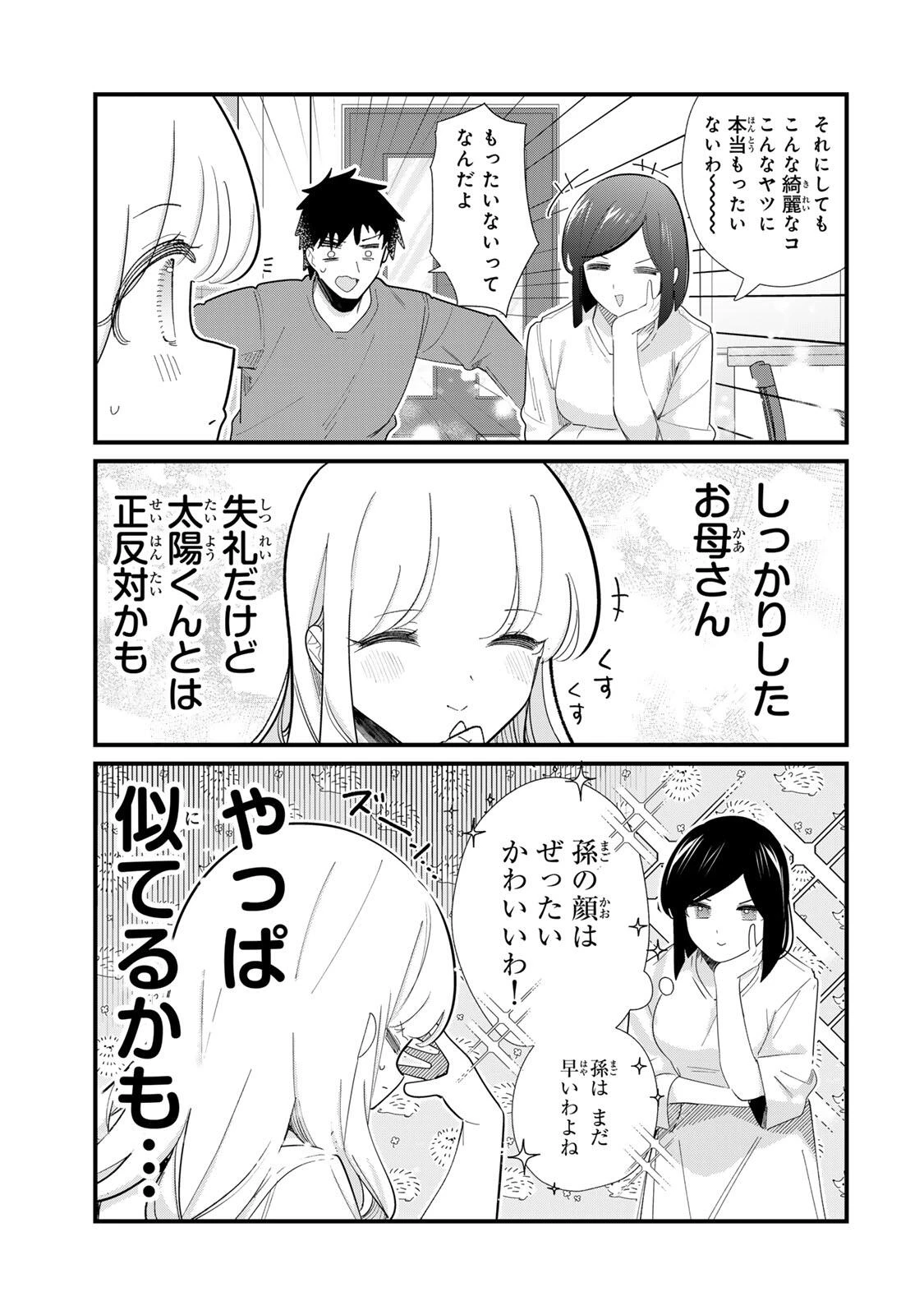 ヒトの心が読める彼女の話 第4話 - 7