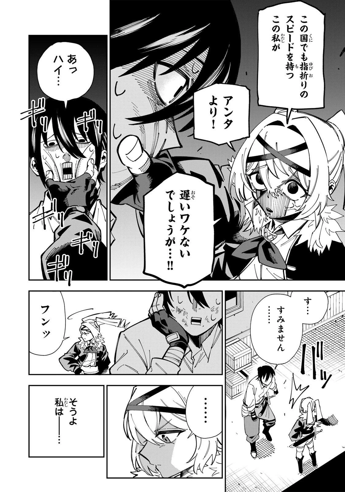 排水溝につまったスライムを日々かたづけるだけの底辺職、なぜか実力者たちの熱い視線を集めてしまう 第2話 - 16