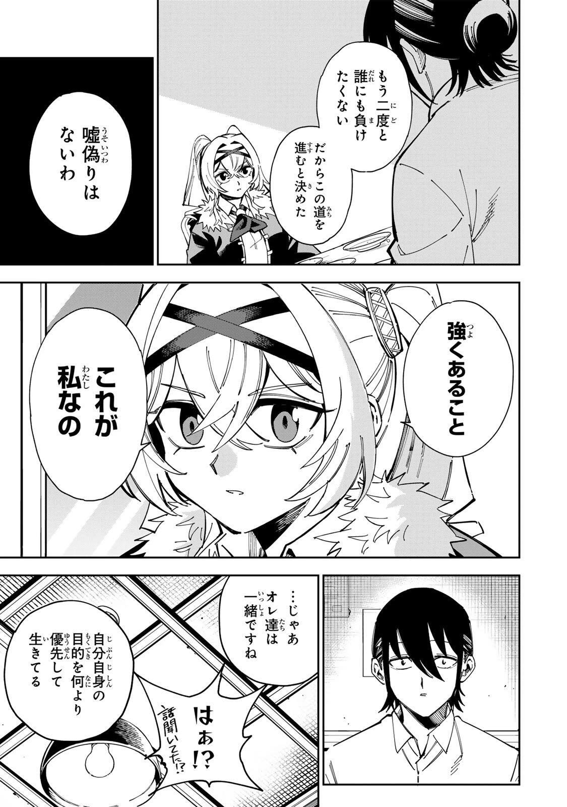 排水溝につまったスライムを日々かたづけるだけの底辺職、なぜか実力者たちの熱い視線を集めてしまう 第2話 - 23