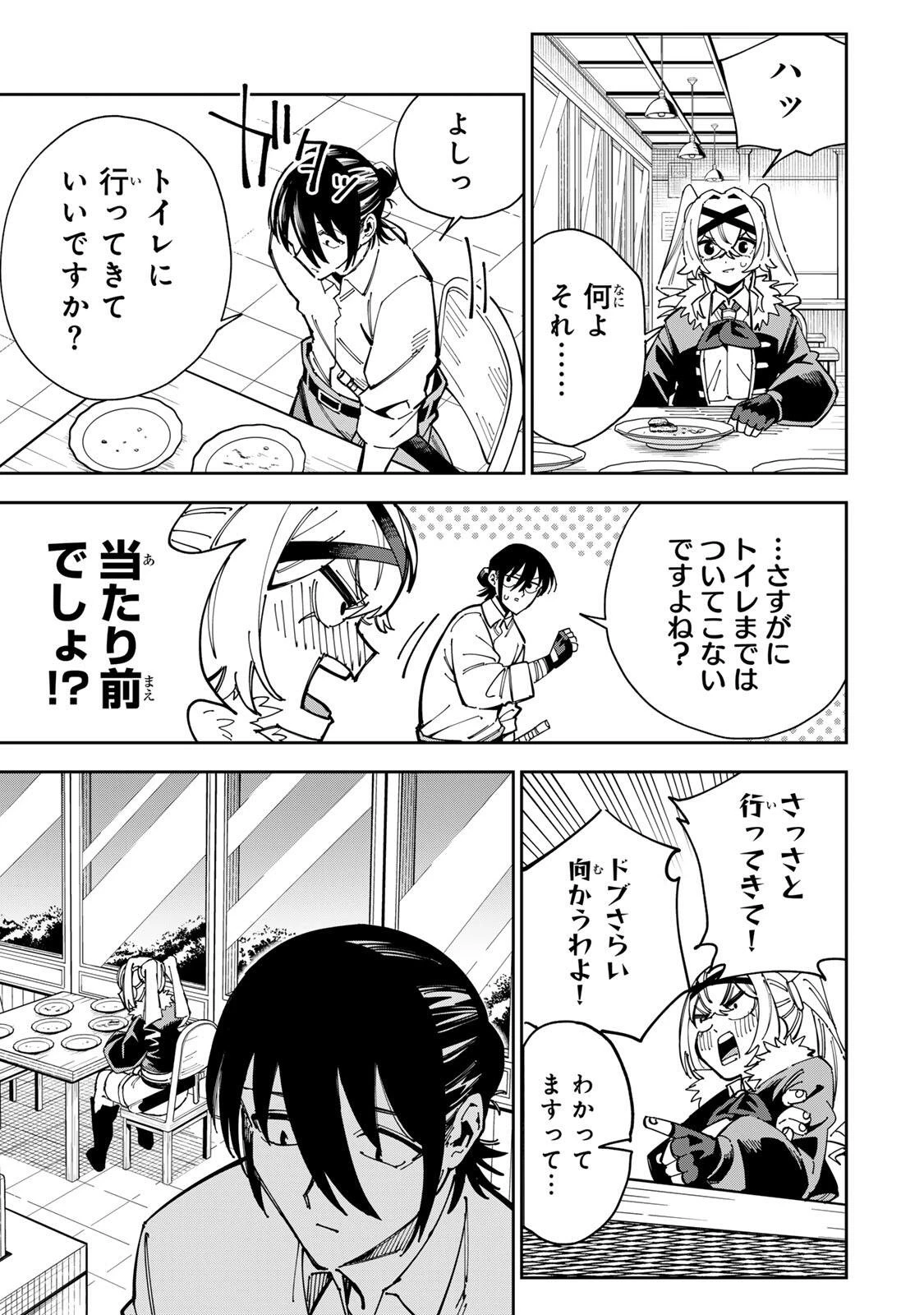 排水溝につまったスライムを日々かたづけるだけの底辺職、なぜか実力者たちの熱い視線を集めてしまう 第2話 - 25