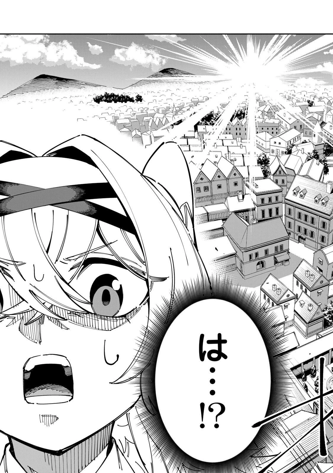 排水溝につまったスライムを日々かたづけるだけの底辺職、なぜか実力者たちの熱い視線を集めてしまう 第2話 - 29