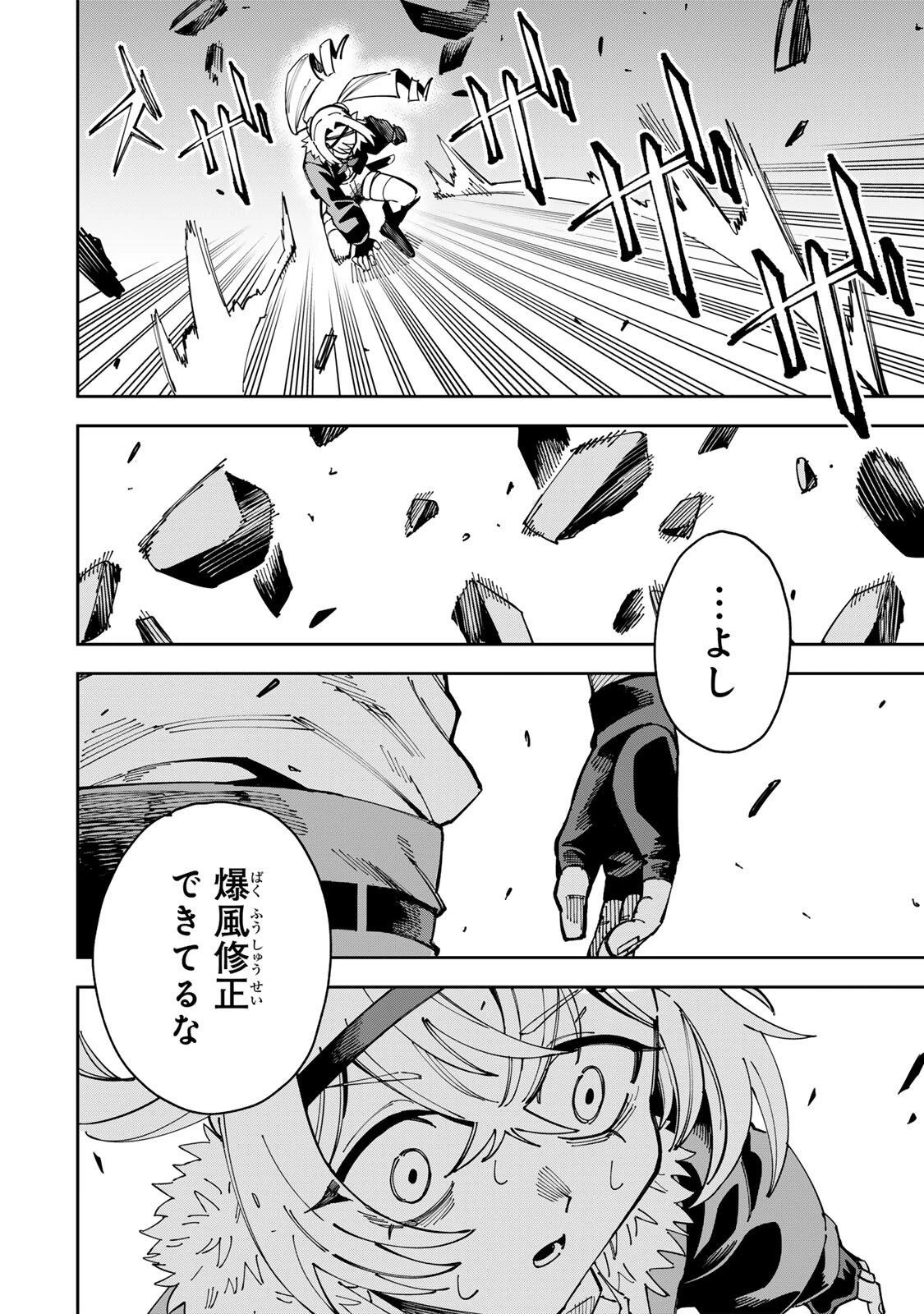 排水溝につまったスライムを日々かたづけるだけの底辺職、なぜか実力者たちの熱い視線を集めてしまう 第2話 - 42