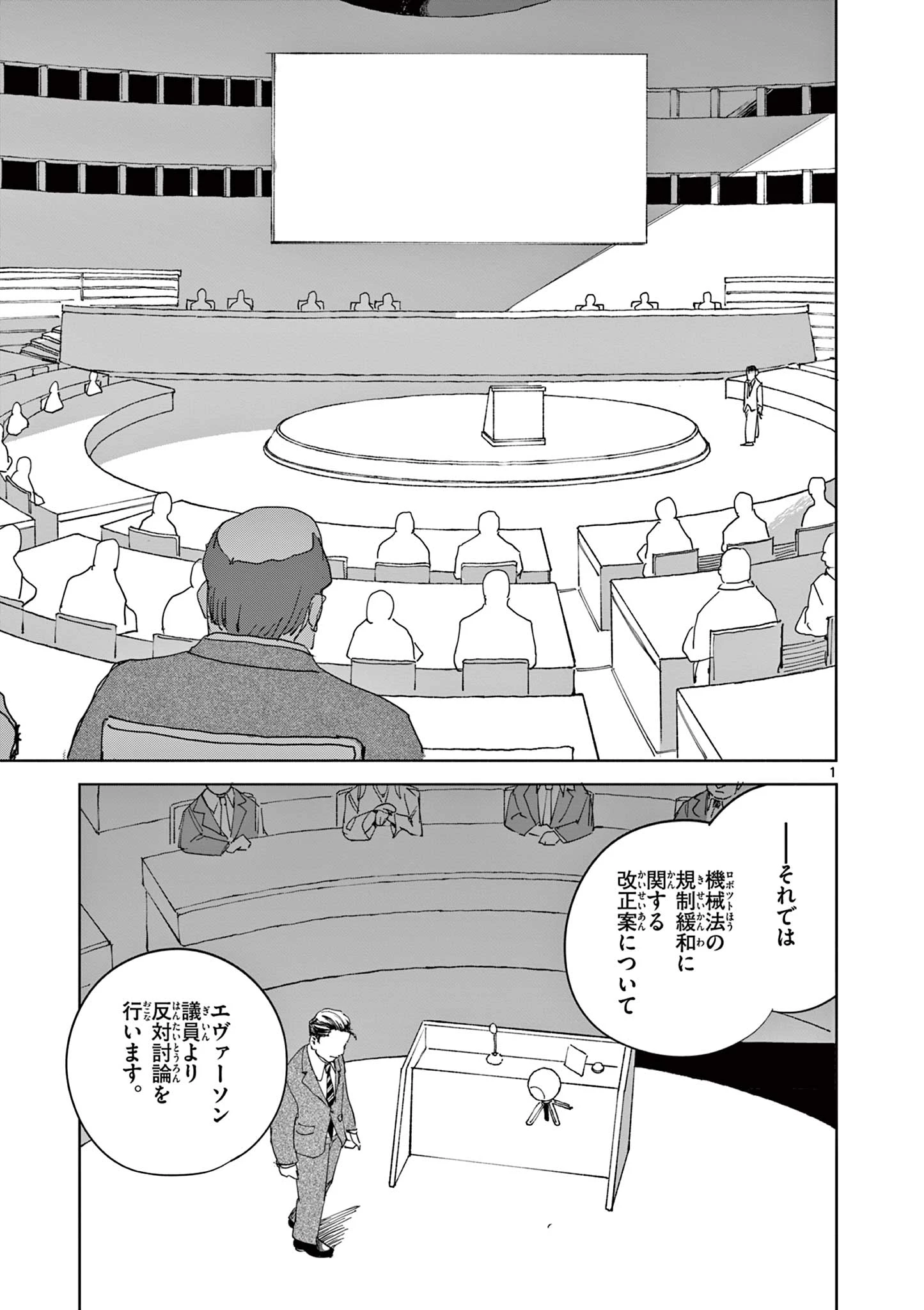 アップルエイジ 第14話 - 1