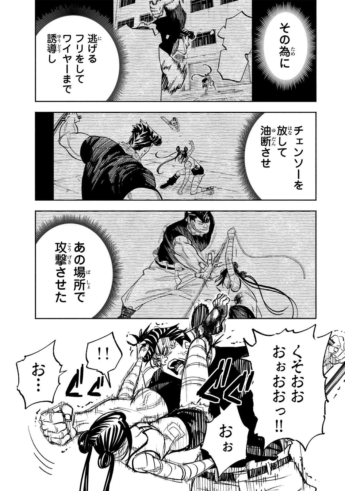 黄昏町プリズナーズ 第50話 - 13