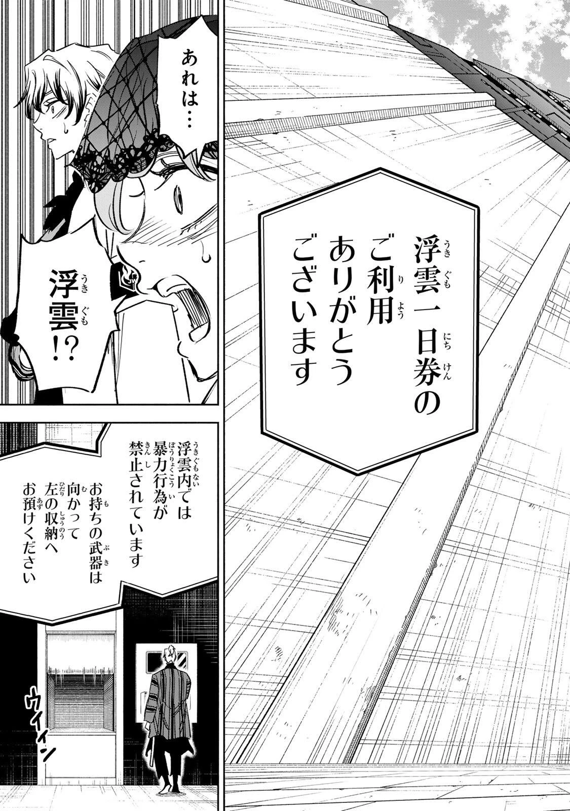 黄昏町プリズナーズ 第50話 - 21