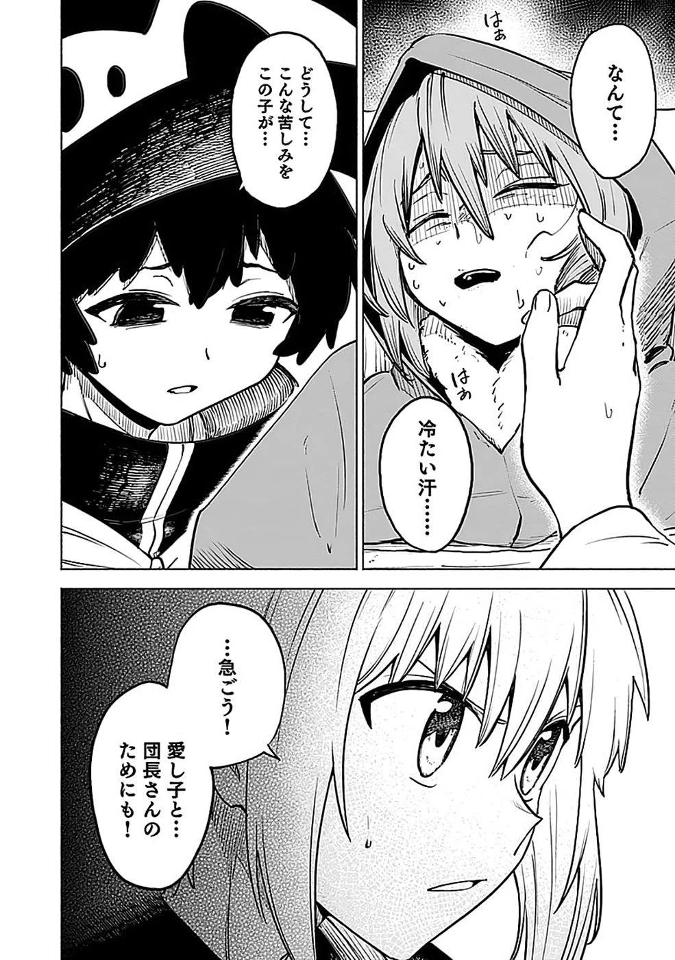 役立たず冒険者【メニュー画面】で英雄に! 課金するほどチート機能が手に入るんですが!? 第20話 - 6