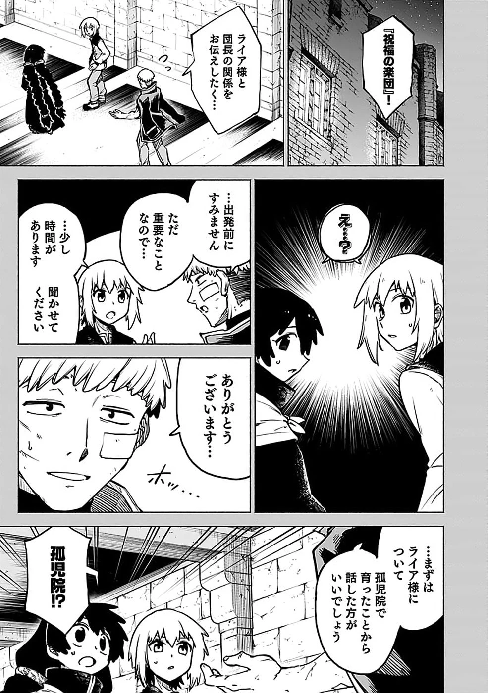 役立たず冒険者【メニュー画面】で英雄に! 課金するほどチート機能が手に入るんですが!? 第20話 - 7
