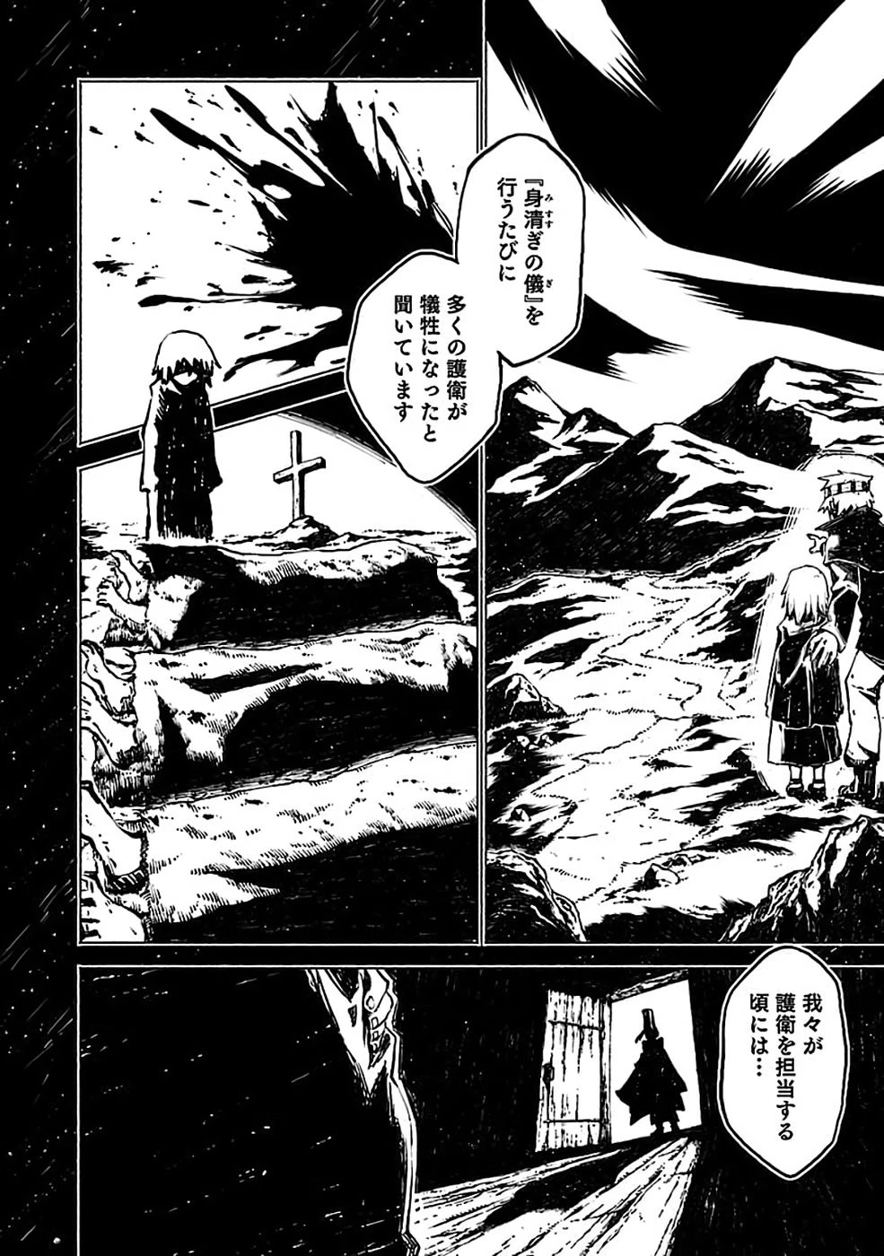 役立たず冒険者【メニュー画面】で英雄に! 課金するほどチート機能が手に入るんですが!? 第20話 - 10