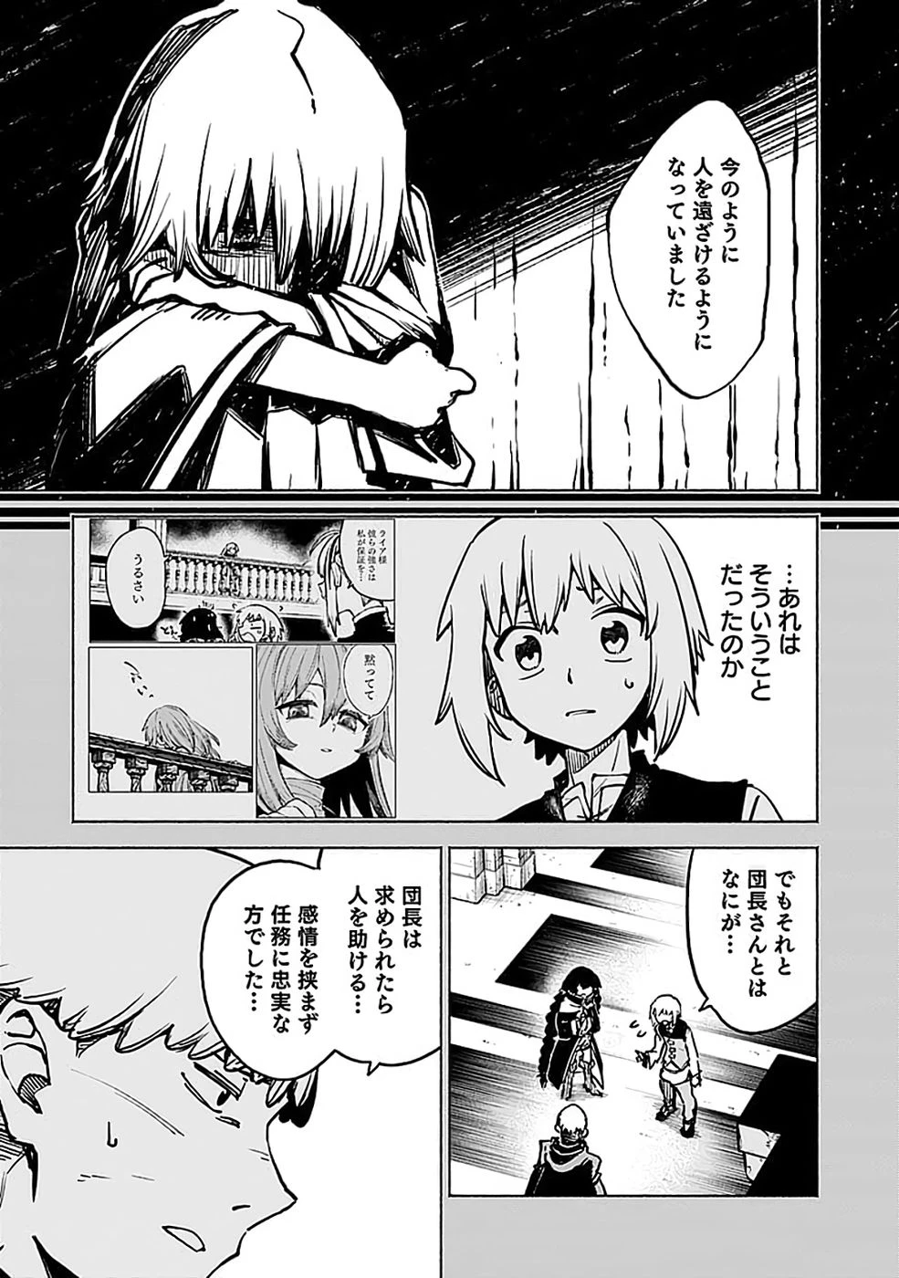 役立たず冒険者【メニュー画面】で英雄に! 課金するほどチート機能が手に入るんですが!? 第20話 - 11