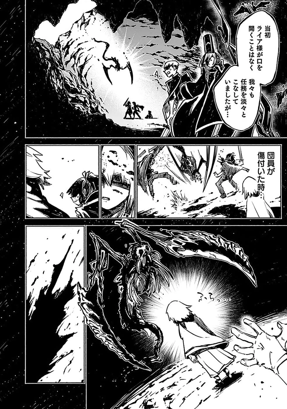 役立たず冒険者【メニュー画面】で英雄に! 課金するほどチート機能が手に入るんですが!? 第20話 - 12