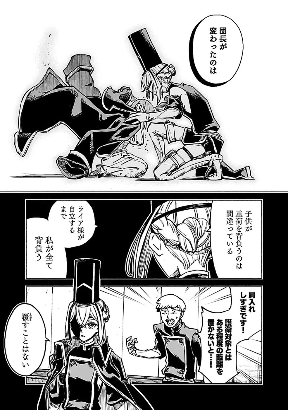 役立たず冒険者【メニュー画面】で英雄に! 課金するほどチート機能が手に入るんですが!? 第20話 - 15