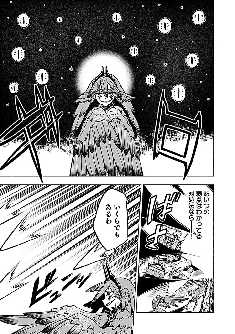 役立たず冒険者【メニュー画面】で英雄に! 課金するほどチート機能が手に入るんですが!? 第20話 - 27