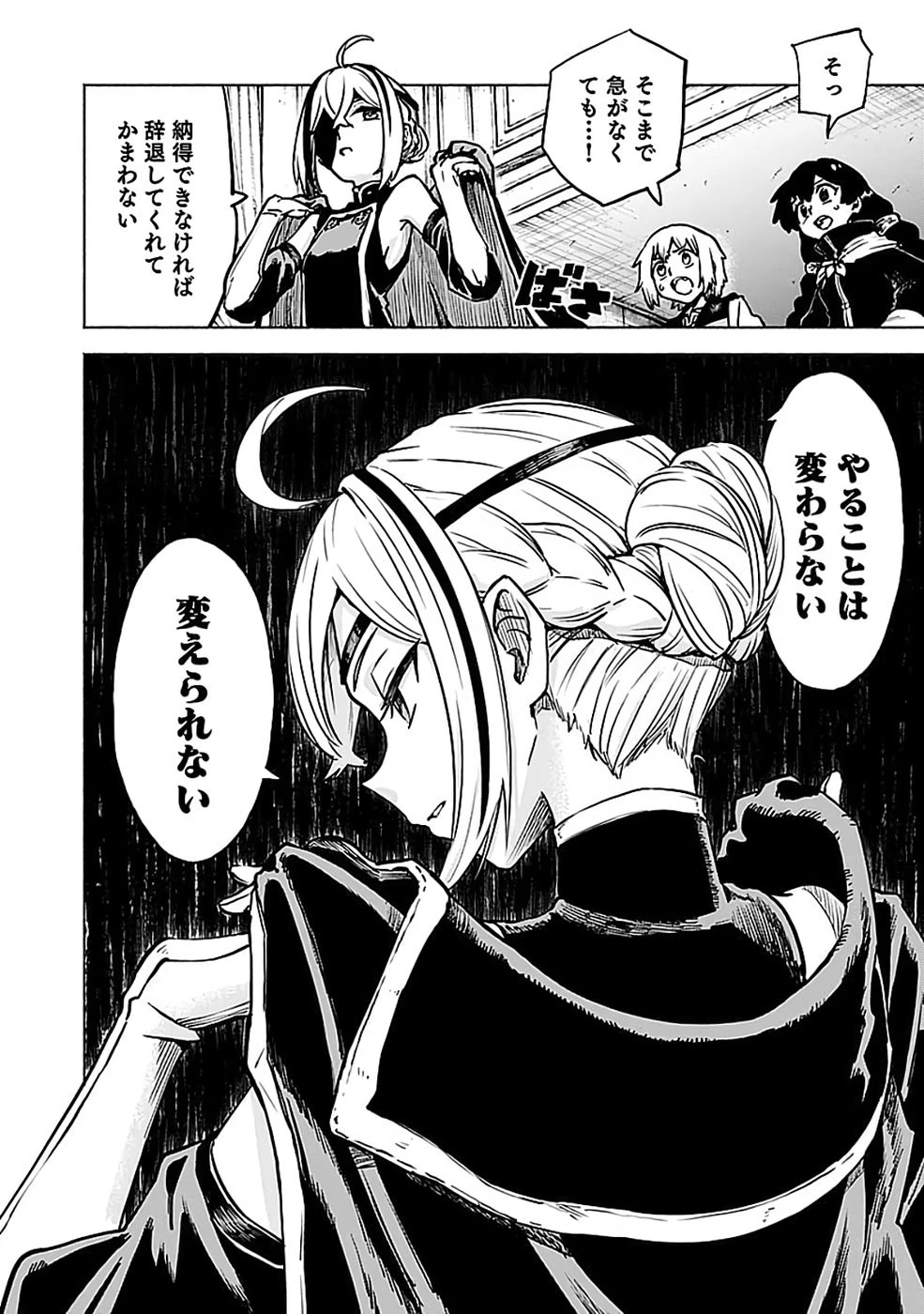 役立たず冒険者【メニュー画面】で英雄に! 課金するほどチート機能が手に入るんですが!? 第19話 - 4