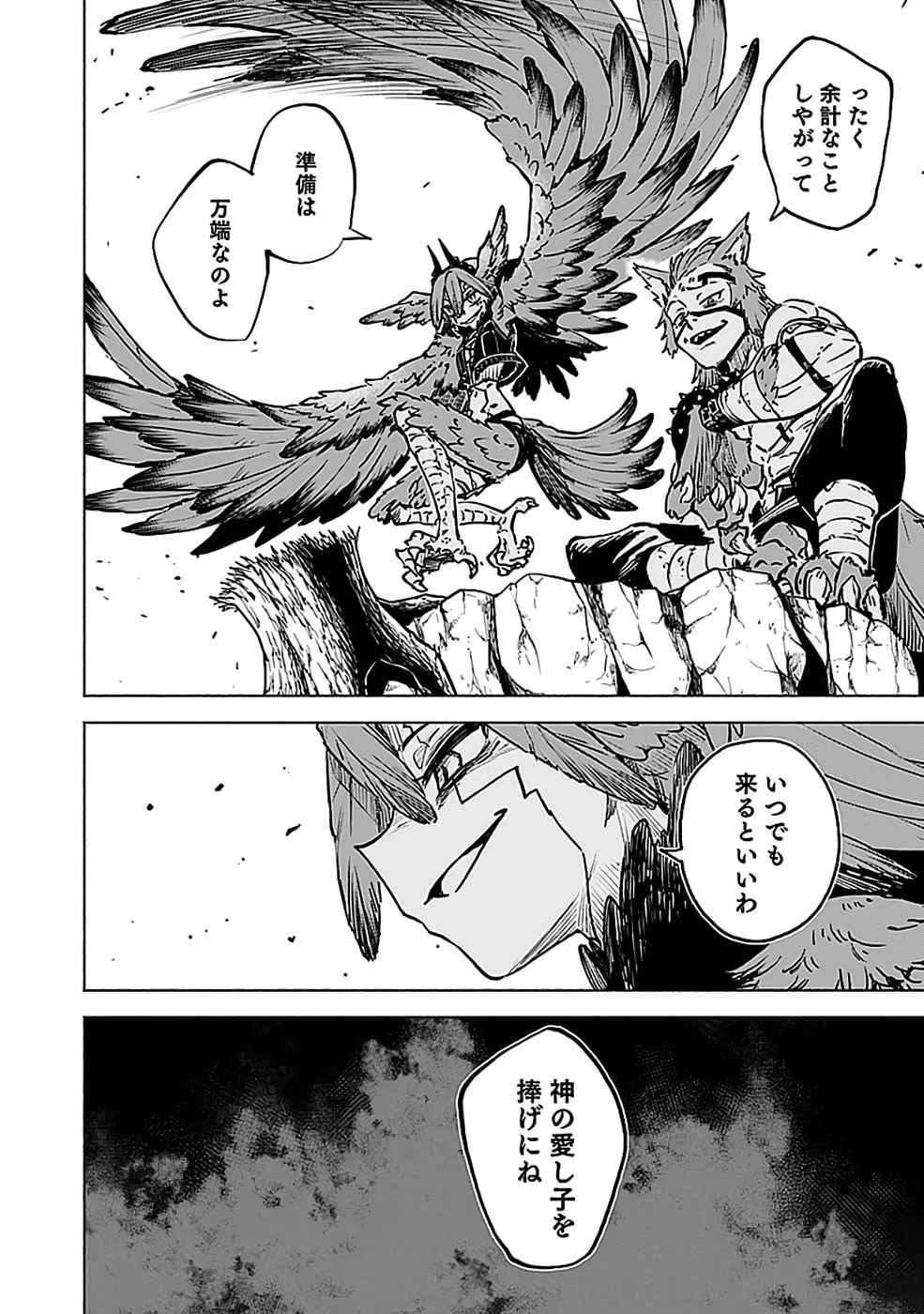 役立たず冒険者【メニュー画面】で英雄に! 課金するほどチート機能が手に入るんですが!? 第19話 - 10