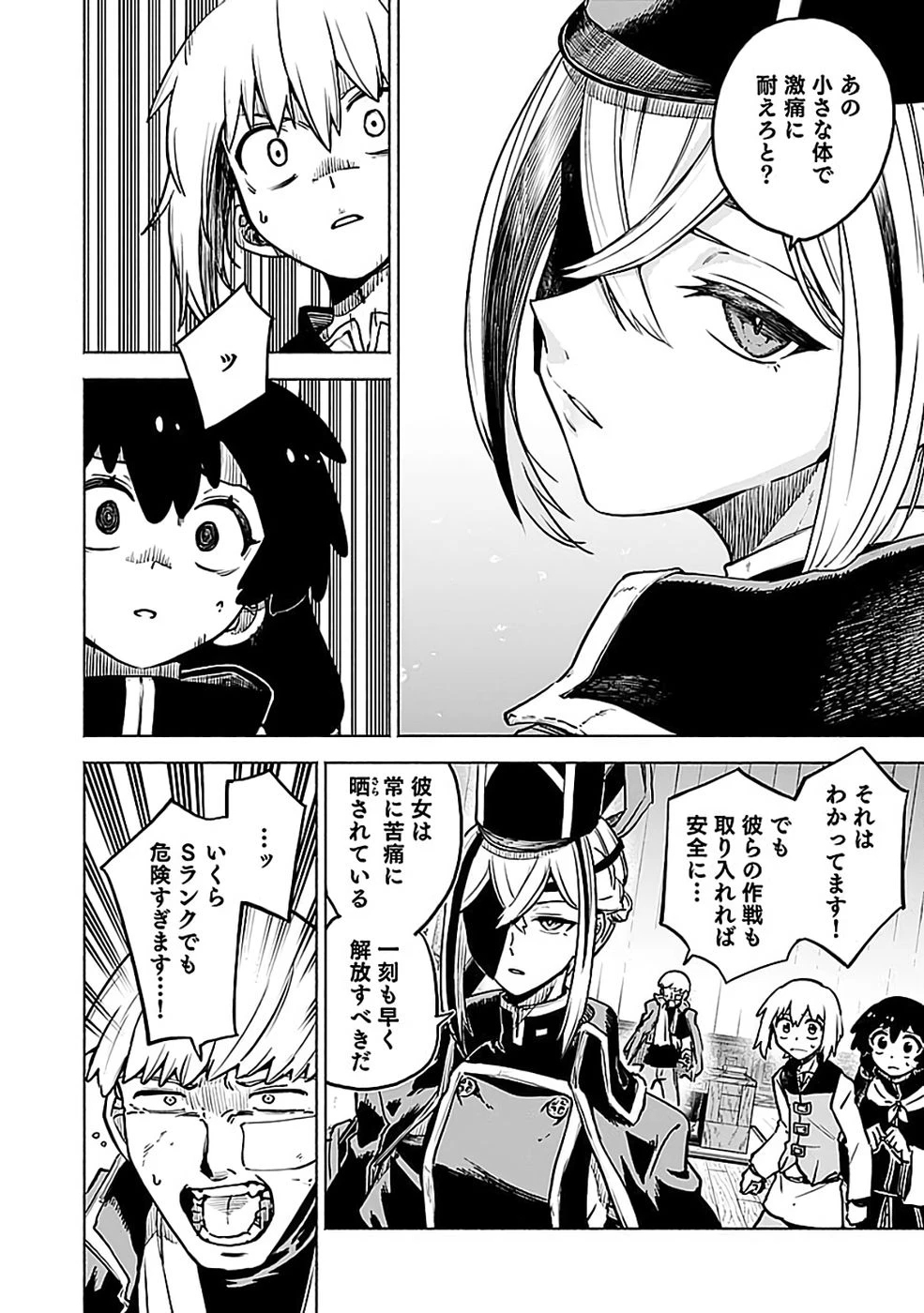 役立たず冒険者【メニュー画面】で英雄に! 課金するほどチート機能が手に入るんですが!? 第19話 - 18