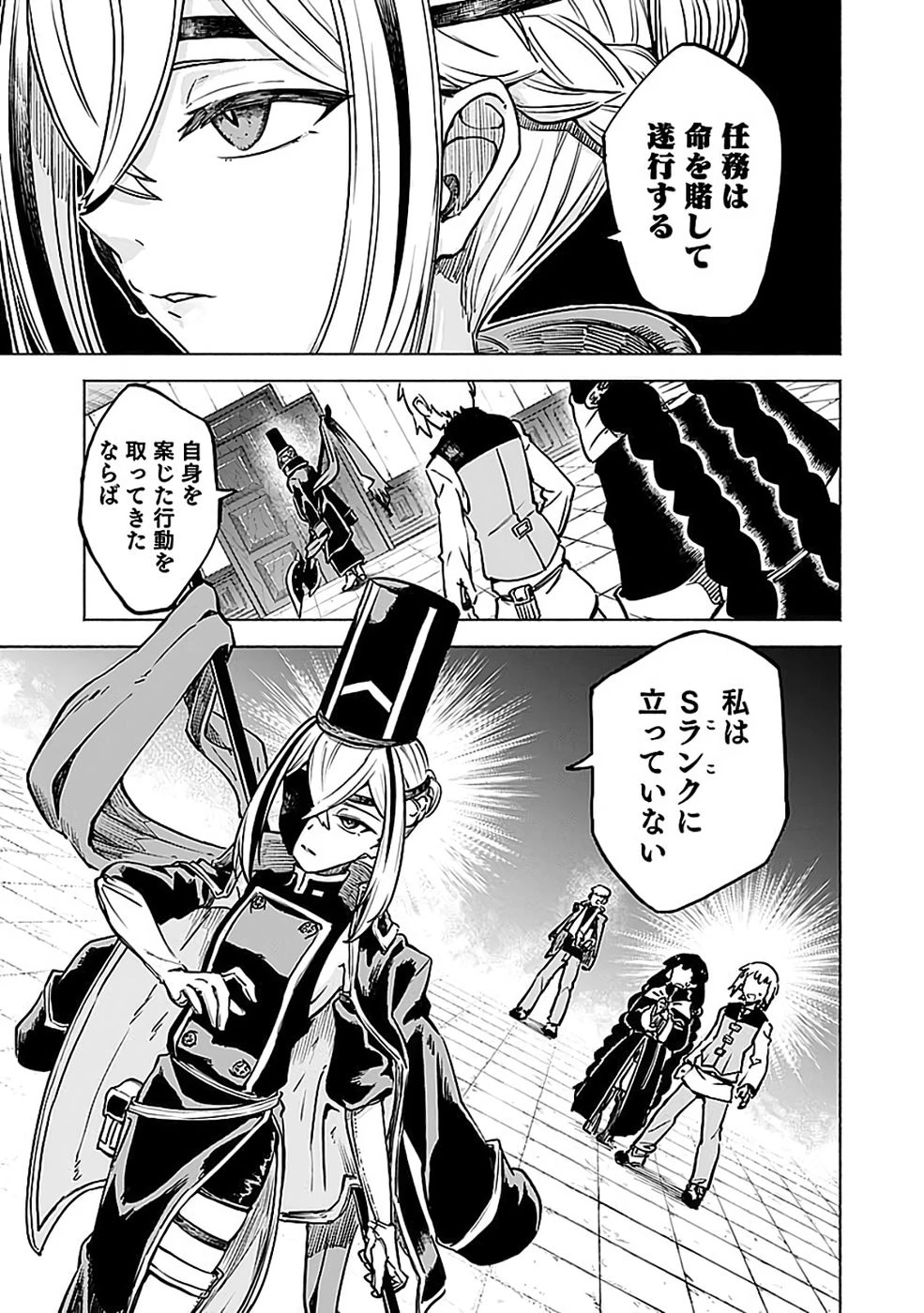 役立たず冒険者【メニュー画面】で英雄に! 課金するほどチート機能が手に入るんですが!? 第19話 - 19