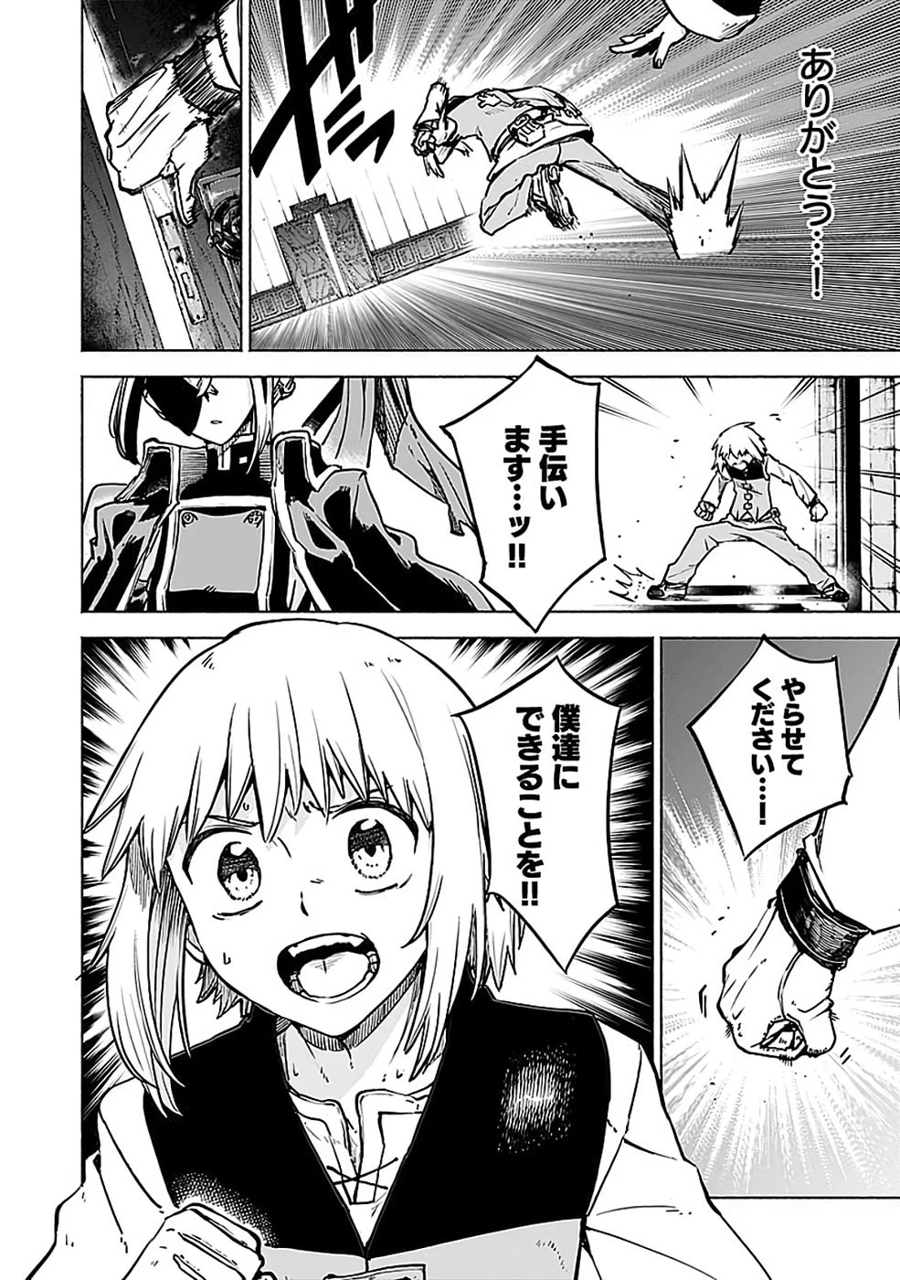 役立たず冒険者【メニュー画面】で英雄に! 課金するほどチート機能が手に入るんですが!? 第19話 - 22