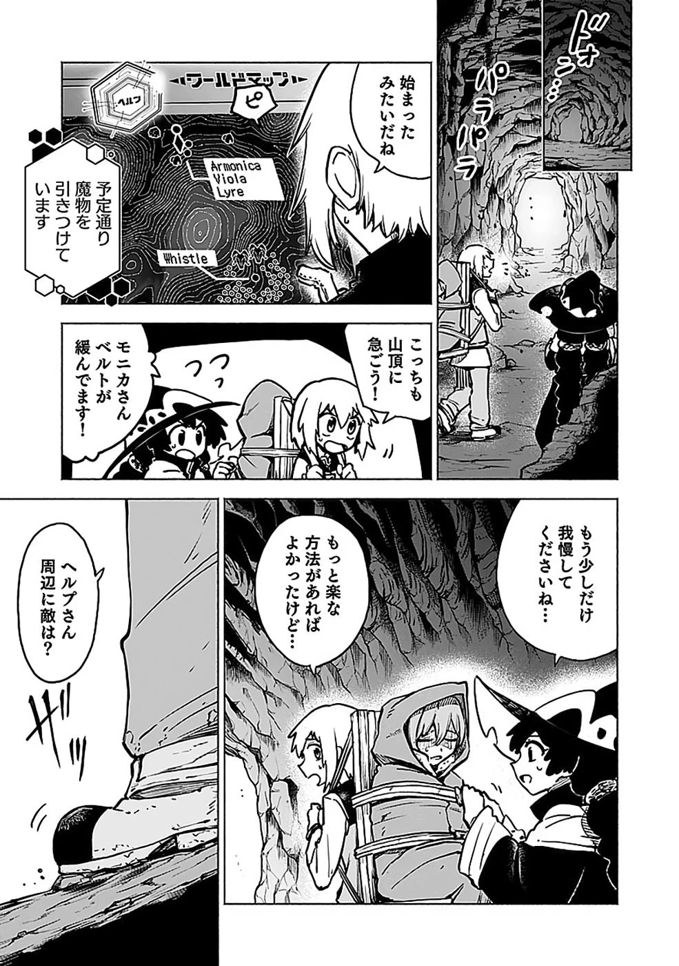 役立たず冒険者【メニュー画面】で英雄に! 課金するほどチート機能が手に入るんですが!? 第19話 - 29