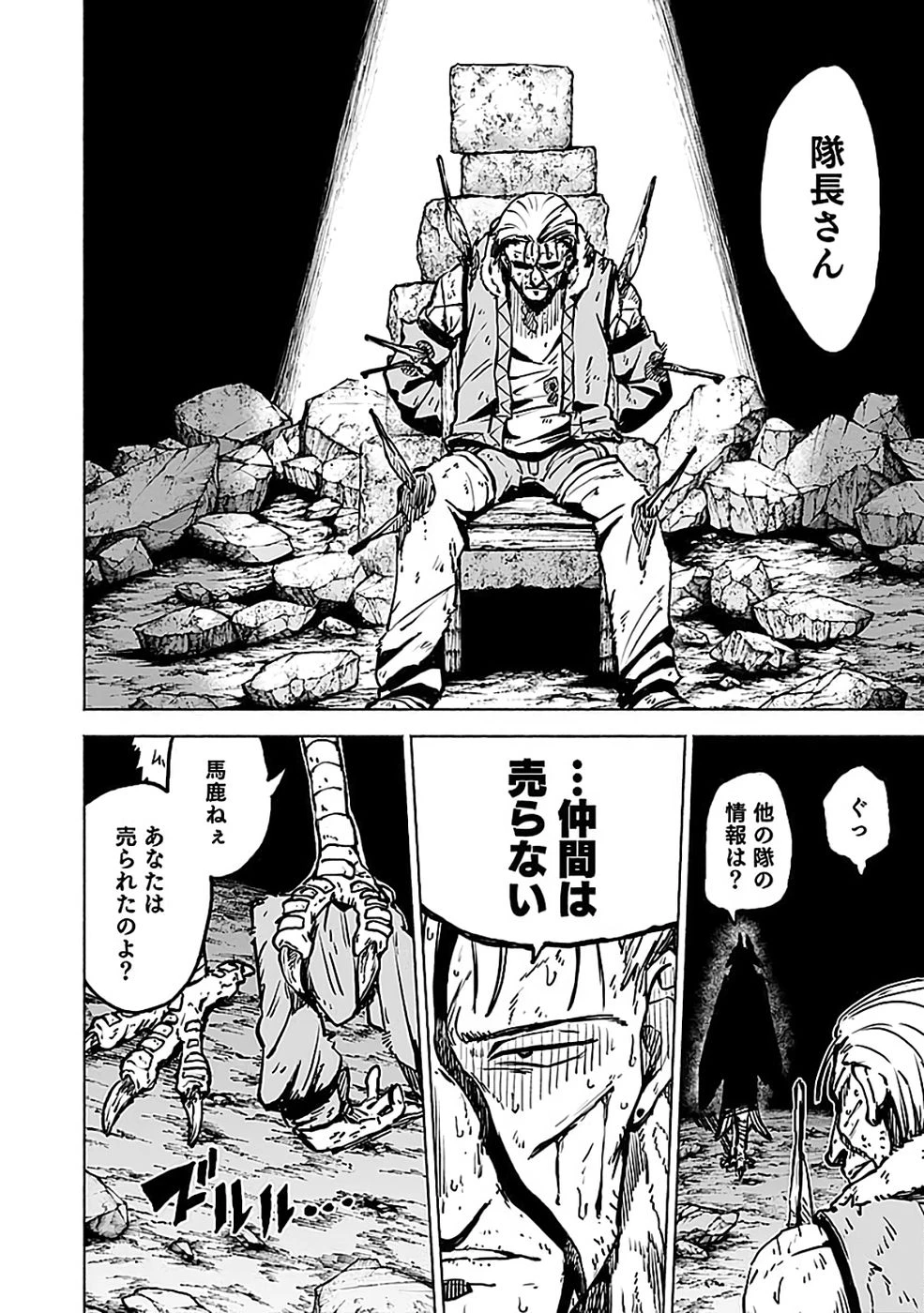 役立たず冒険者【メニュー画面】で英雄に! 課金するほどチート機能が手に入るんですが!? 第18話 - 18