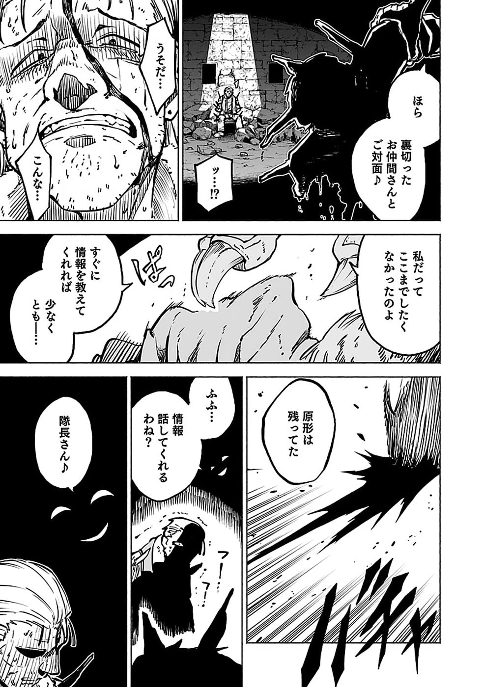 役立たず冒険者【メニュー画面】で英雄に! 課金するほどチート機能が手に入るんですが!? 第18話 - 19
