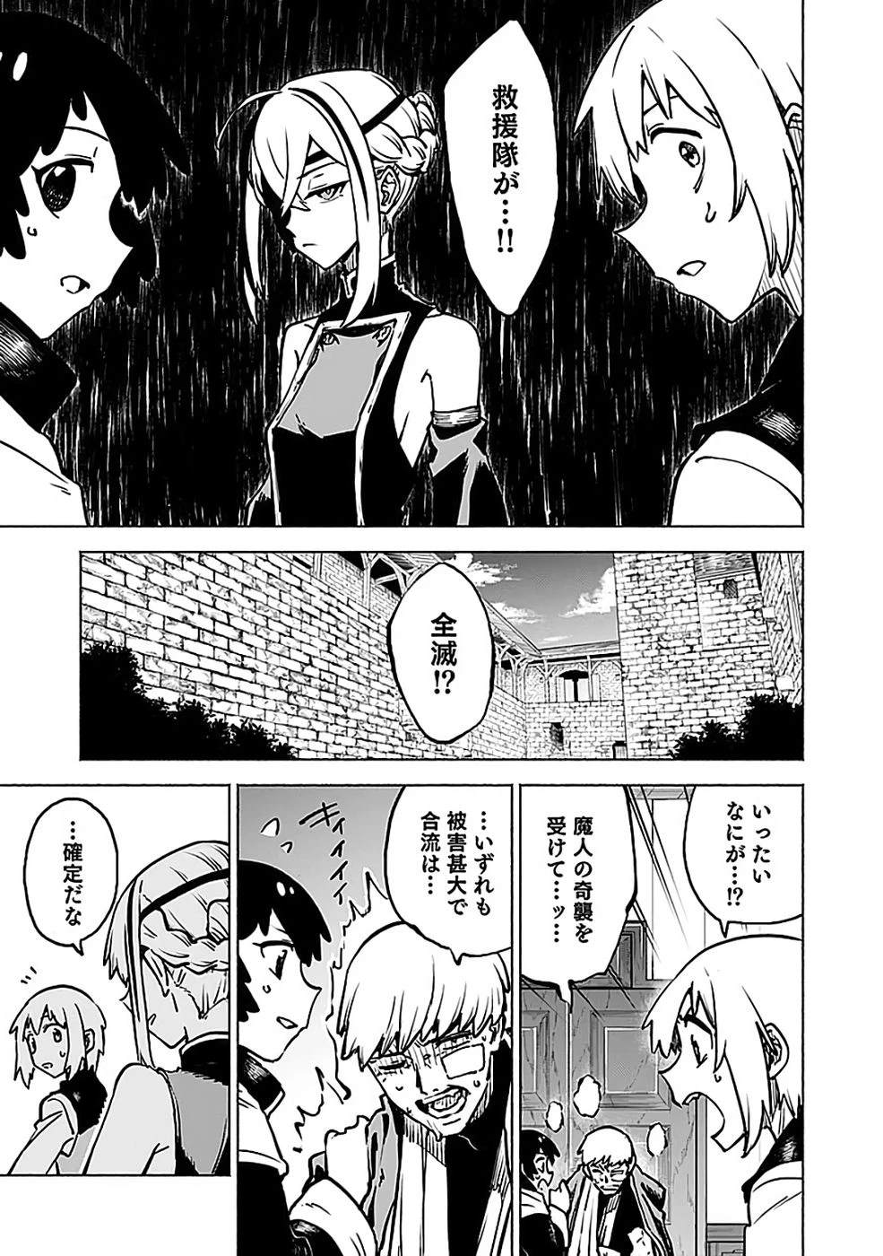 役立たず冒険者【メニュー画面】で英雄に! 課金するほどチート機能が手に入るんですが!? 第18話 - 23