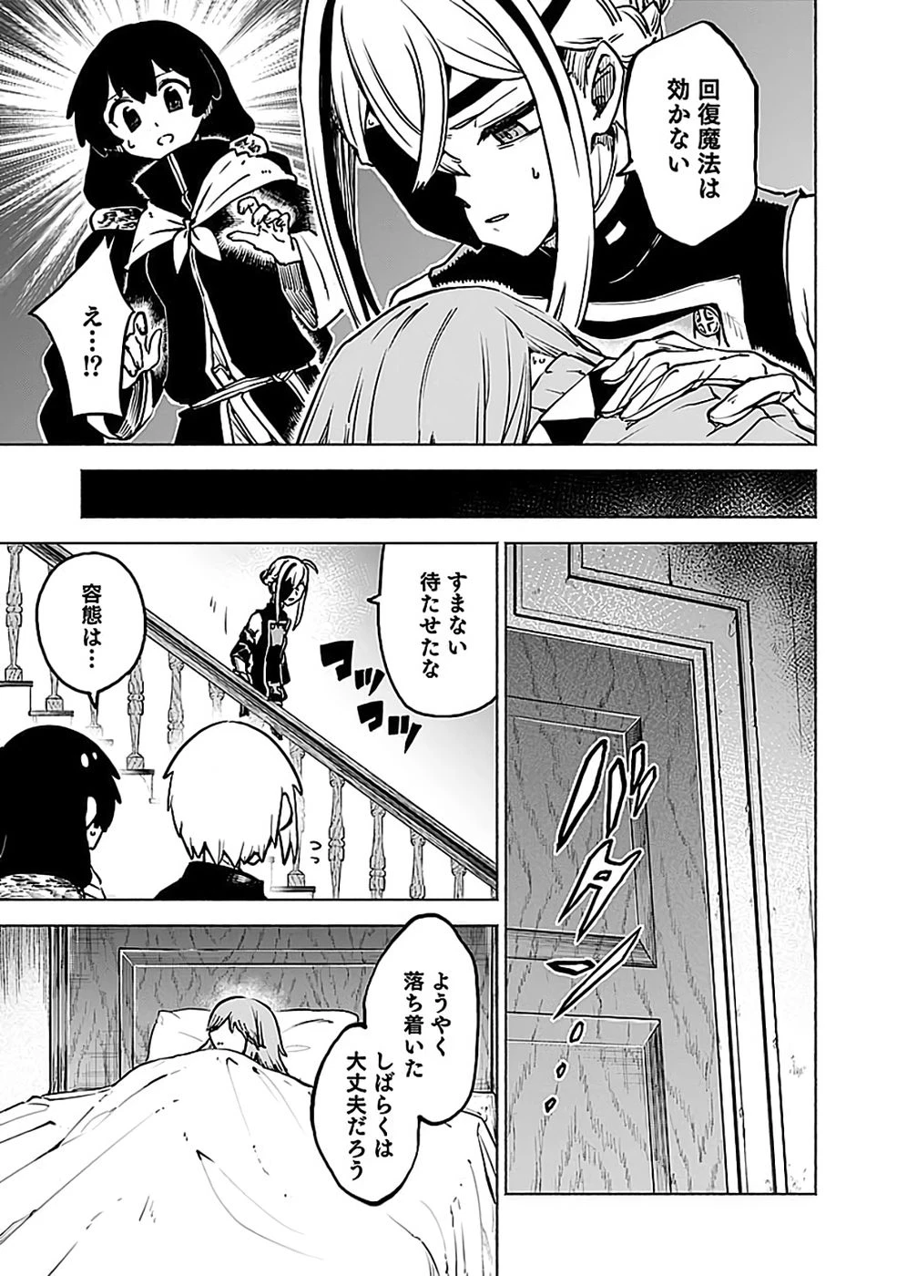 役立たず冒険者【メニュー画面】で英雄に! 課金するほどチート機能が手に入るんですが!? 第18話 - 35