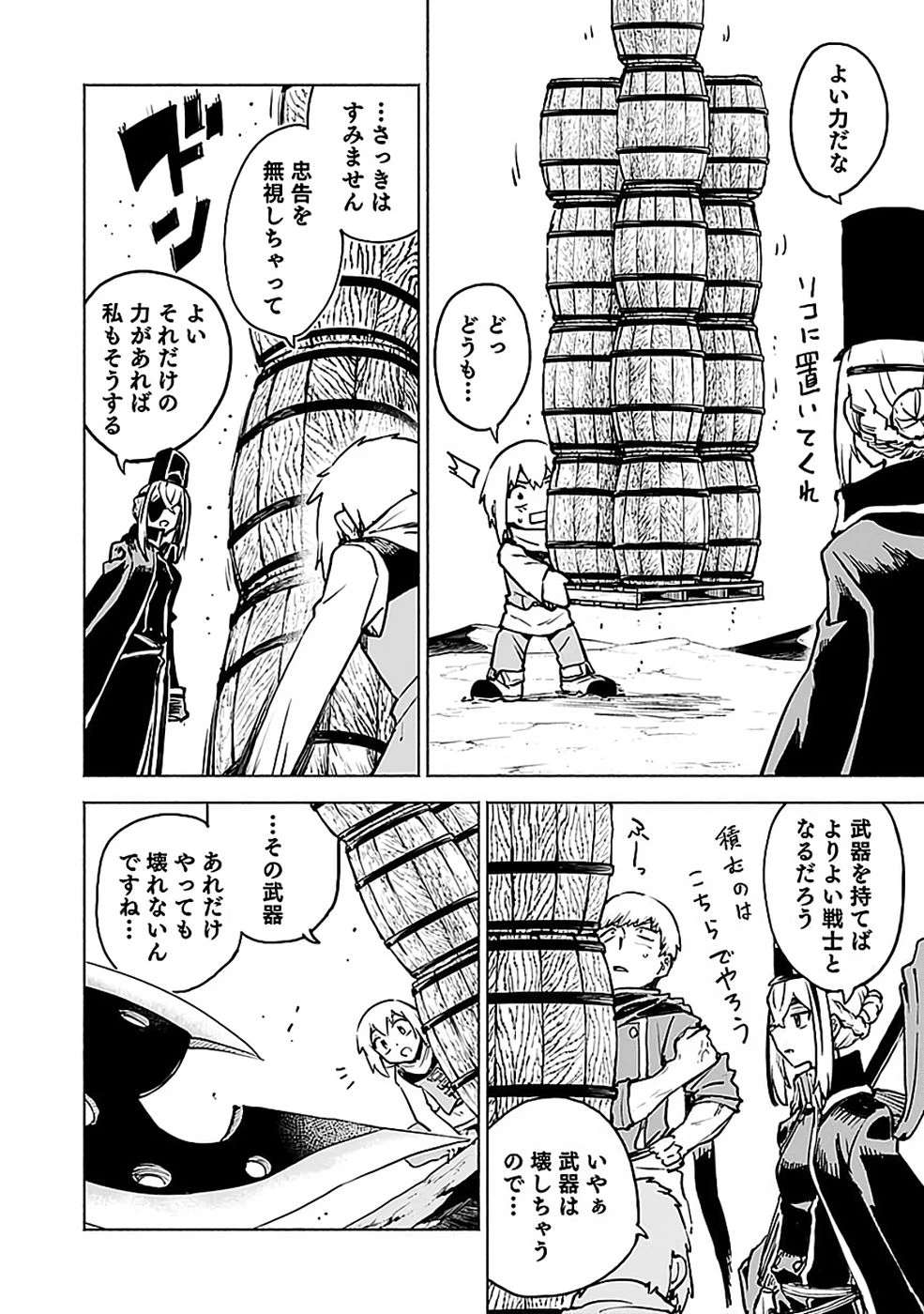役立たず冒険者【メニュー画面】で英雄に! 課金するほどチート機能が手に入るんですが!? 第17話 - 20