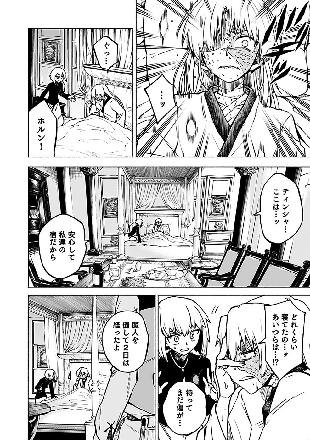 役立たず冒険者【メニュー画面】で英雄に! 課金するほどチート機能が手に入るんですが!? 第16話 - 12