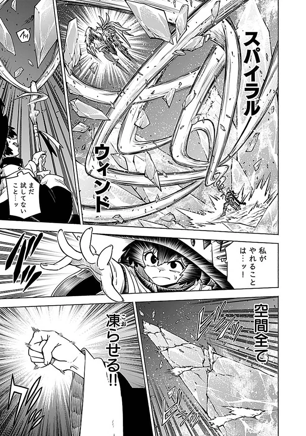 役立たず冒険者【メニュー画面】で英雄に! 課金するほどチート機能が手に入るんですが!? 第15話 - 19