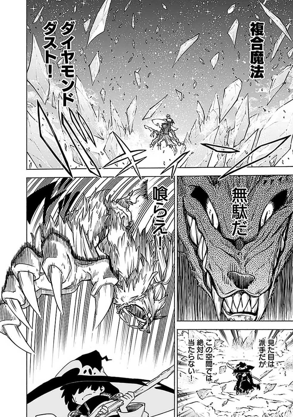 役立たず冒険者【メニュー画面】で英雄に! 課金するほどチート機能が手に入るんですが!? 第15話 - 20
