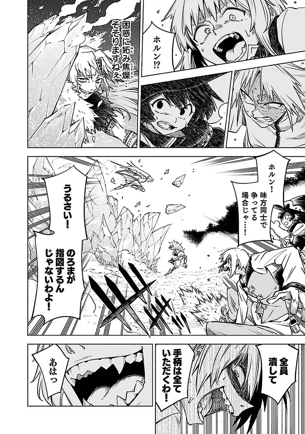 役立たず冒険者【メニュー画面】で英雄に! 課金するほどチート機能が手に入るんですが!? 第14話 - 4