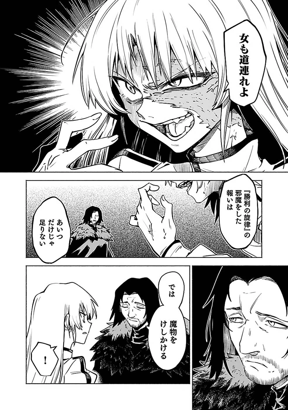 役立たず冒険者【メニュー画面】で英雄に! 課金するほどチート機能が手に入るんですが!? 第13話 - 2