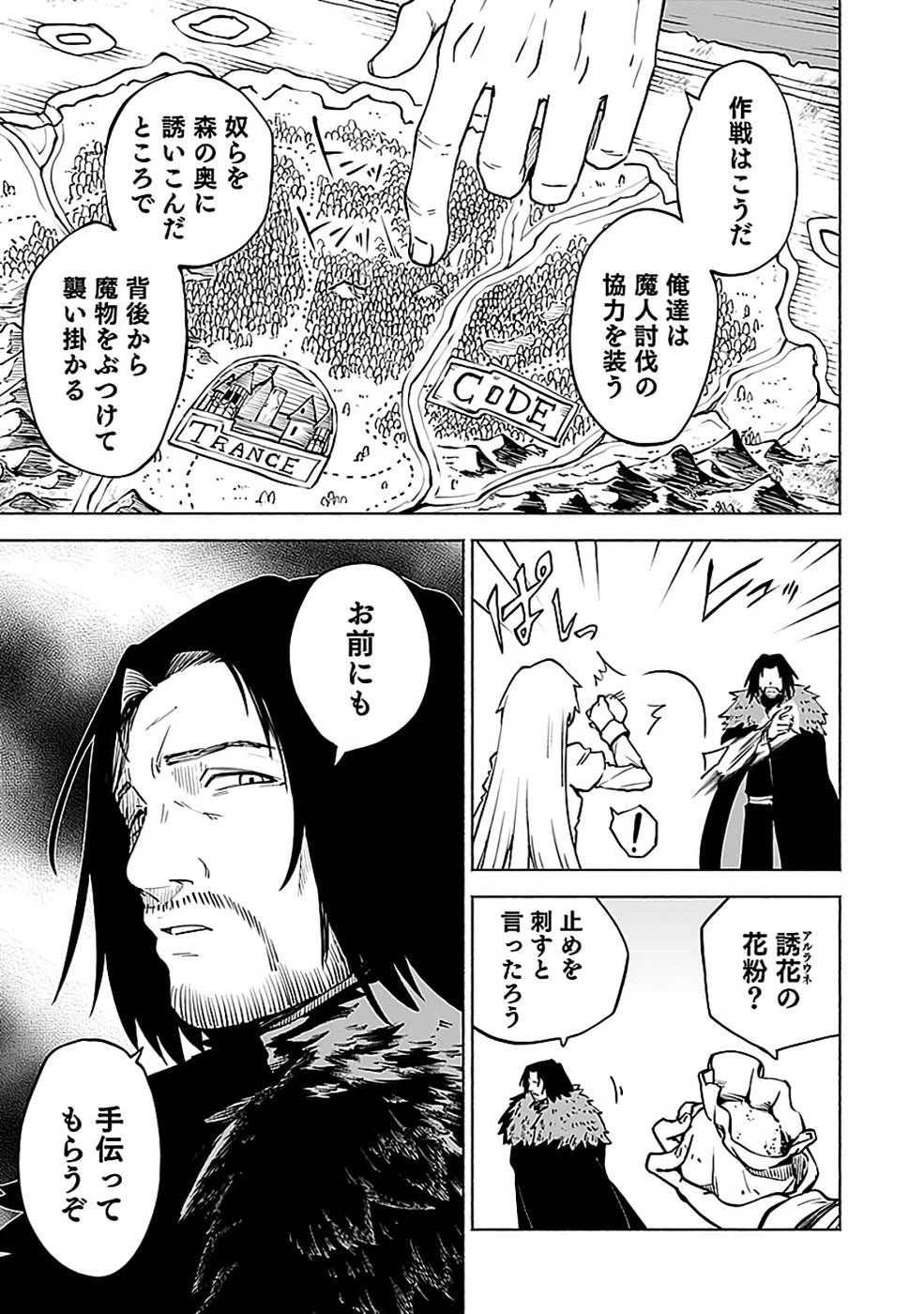 役立たず冒険者【メニュー画面】で英雄に! 課金するほどチート機能が手に入るんですが!? 第13話 - 5