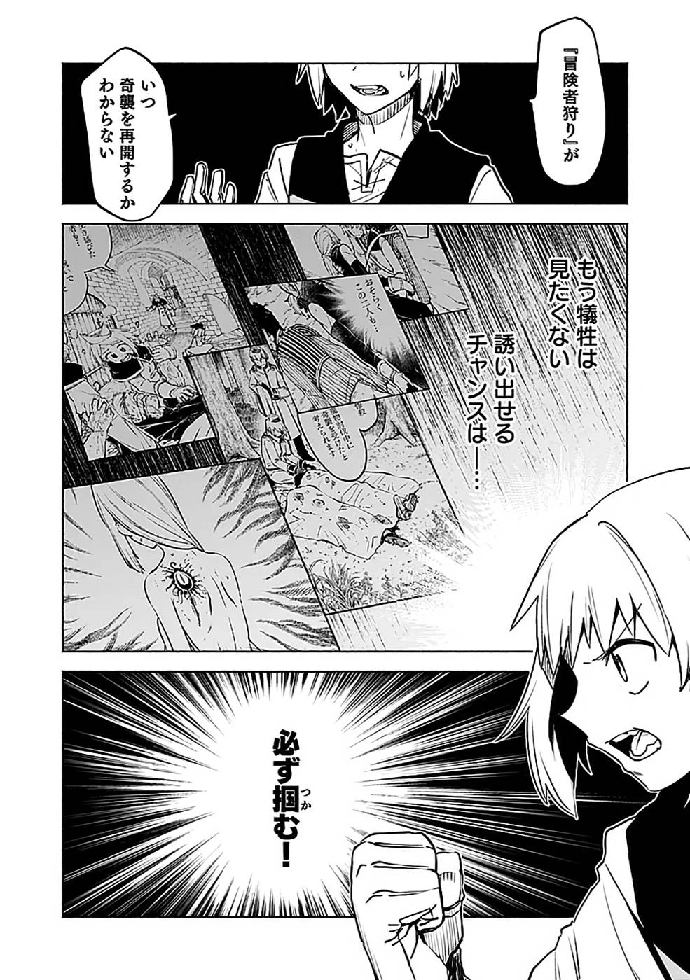 役立たず冒険者【メニュー画面】で英雄に! 課金するほどチート機能が手に入るんですが!? 第13話 - 14