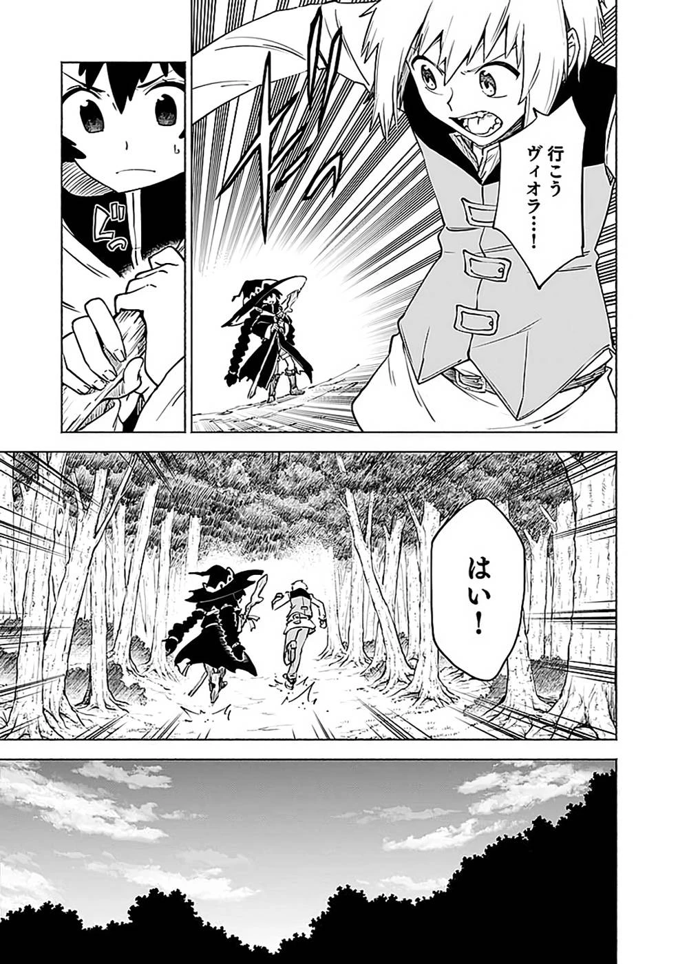 役立たず冒険者【メニュー画面】で英雄に! 課金するほどチート機能が手に入るんですが!? 第13話 - 15