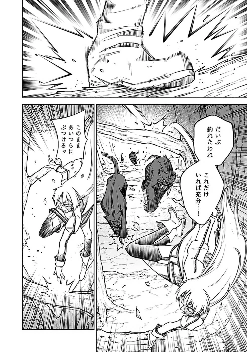 役立たず冒険者【メニュー画面】で英雄に! 課金するほどチート機能が手に入るんですが!? 第13話 - 16