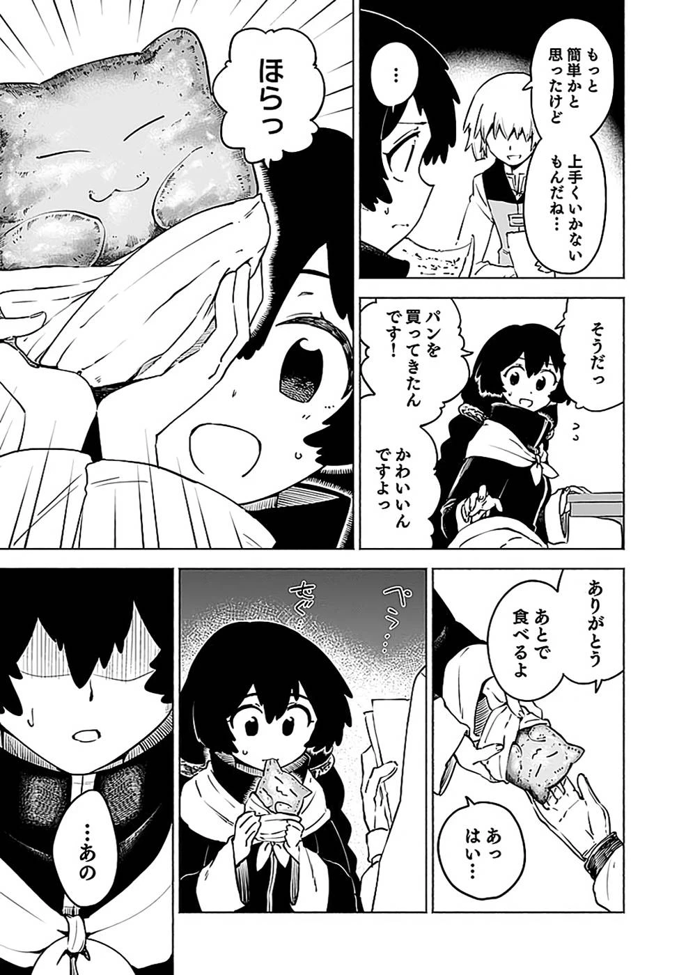 役立たず冒険者【メニュー画面】で英雄に! 課金するほどチート機能が手に入るんですが!? 第12話 - 21