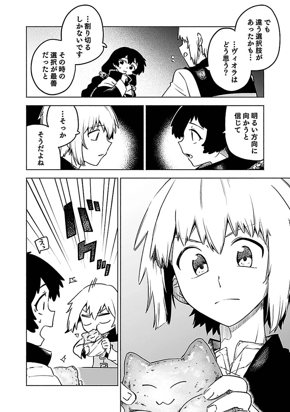 役立たず冒険者【メニュー画面】で英雄に! 課金するほどチート機能が手に入るんですが!? 第12話 - 24