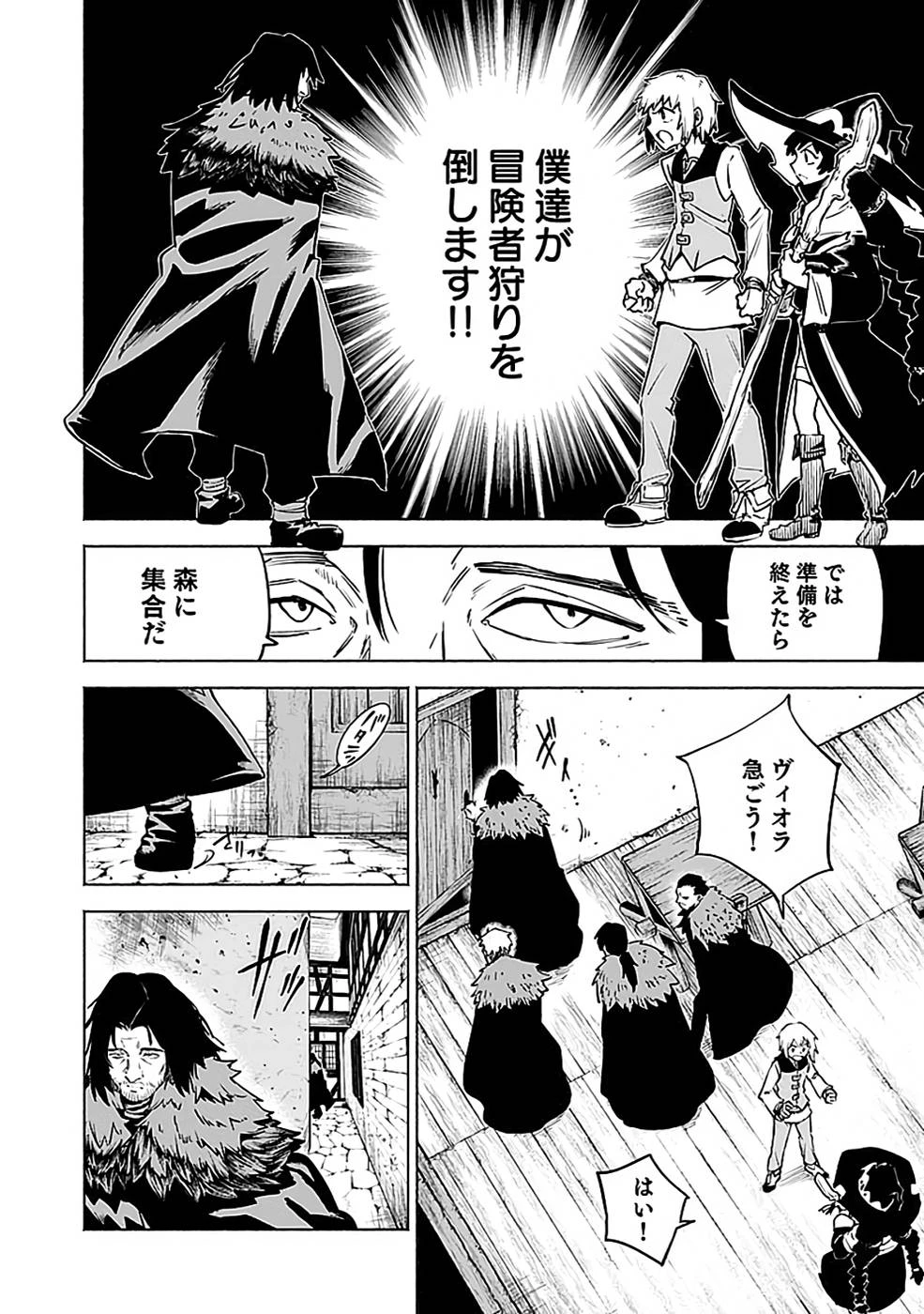 役立たず冒険者【メニュー画面】で英雄に! 課金するほどチート機能が手に入るんですが!? 第12話 - 34