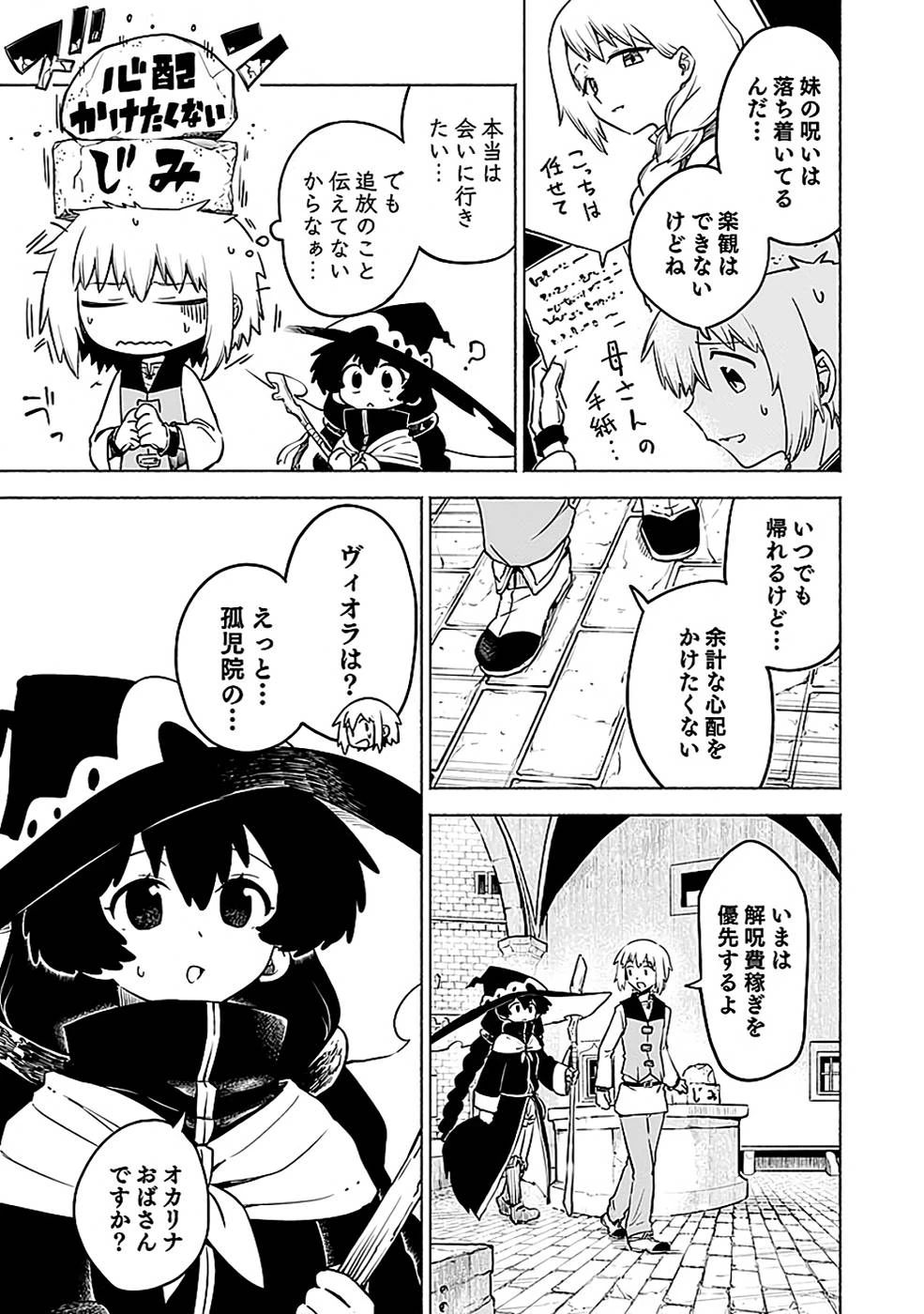 役立たず冒険者【メニュー画面】で英雄に! 課金するほどチート機能が手に入るんですが!? 第11話 - 13