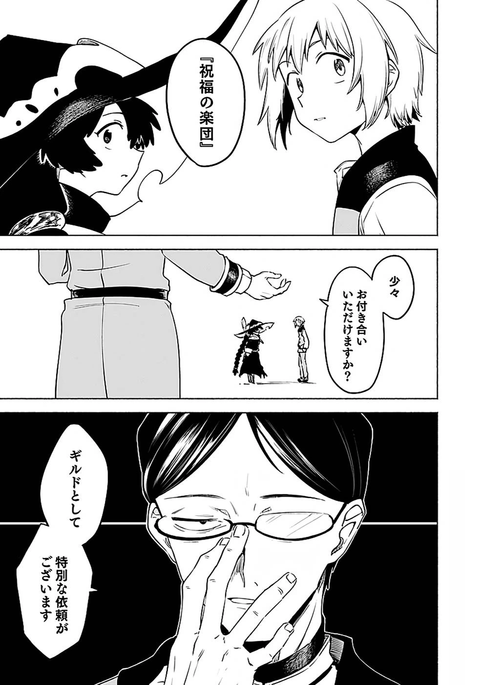 役立たず冒険者【メニュー画面】で英雄に! 課金するほどチート機能が手に入るんですが!? 第11話 - 15