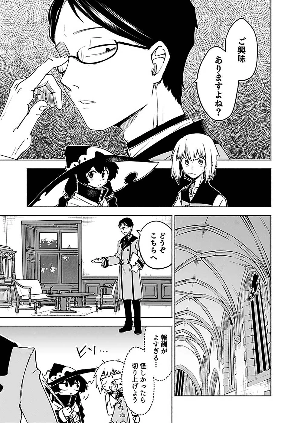 役立たず冒険者【メニュー画面】で英雄に! 課金するほどチート機能が手に入るんですが!? 第11話 - 17
