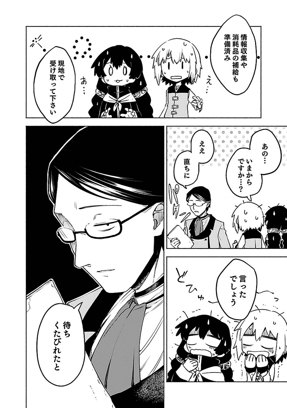 役立たず冒険者【メニュー画面】で英雄に! 課金するほどチート機能が手に入るんですが!? 第11話 - 26